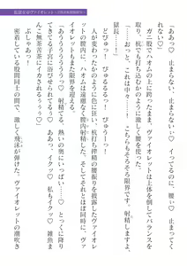 Page 365 of 2D Dream Magazine Vol. 125 - preview thumbnail