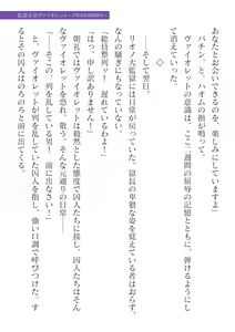 Page 371 of 2D Dream Magazine Vol. 125 - preview thumbnail