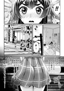 Page 375 of 2D Dream Magazine Vol. 125 - preview thumbnail
