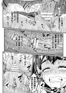 Page 390 of 2D Dream Magazine Vol. 125 - preview thumbnail