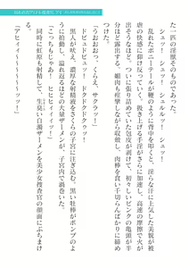 Page 39 of 2D Dream Magazine Vol. 125 - preview thumbnail