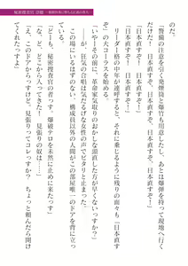 Page 395 of 2D Dream Magazine Vol. 125 - preview thumbnail