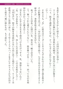 Page 397 of 2D Dream Magazine Vol. 125 - preview thumbnail