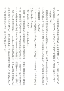 Page 398 of 2D Dream Magazine Vol. 125 - preview thumbnail