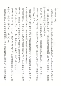 Page 400 of 2D Dream Magazine Vol. 125 - preview thumbnail