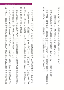Page 401 of 2D Dream Magazine Vol. 125 - preview thumbnail