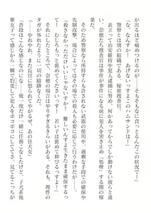 Page 402 of 2D Dream Magazine Vol. 125 - preview thumbnail