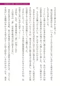 Page 403 of 2D Dream Magazine Vol. 125 - preview thumbnail