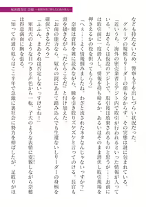 Page 405 of 2D Dream Magazine Vol. 125 - preview thumbnail