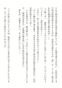 Page 406 of 2D Dream Magazine Vol. 125 - preview thumbnail