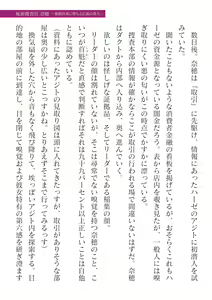 Page 407 of 2D Dream Magazine Vol. 125 - preview thumbnail