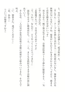 Page 408 of 2D Dream Magazine Vol. 125 - preview thumbnail