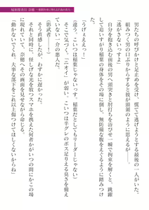 Page 409 of 2D Dream Magazine Vol. 125 - preview thumbnail