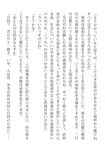 Page 412 of 2D Dream Magazine Vol. 125 - preview thumbnail