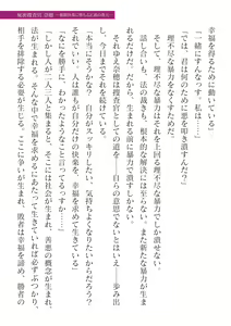 Page 413 of 2D Dream Magazine Vol. 125 - preview thumbnail