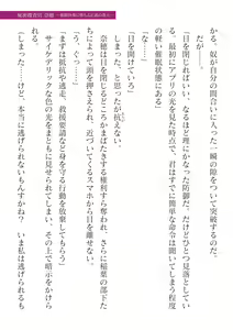 Page 415 of 2D Dream Magazine Vol. 125 - preview thumbnail