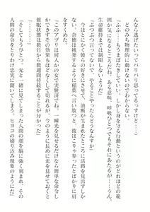 Page 416 of 2D Dream Magazine Vol. 125 - preview thumbnail