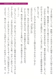 Page 417 of 2D Dream Magazine Vol. 125 - preview thumbnail