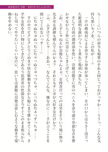 Page 419 of 2D Dream Magazine Vol. 125 - preview thumbnail