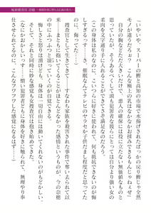 Page 423 of 2D Dream Magazine Vol. 125 - preview thumbnail