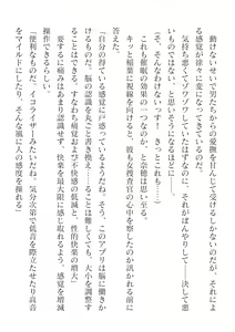 Page 424 of 2D Dream Magazine Vol. 125 - preview thumbnail