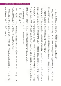 Page 425 of 2D Dream Magazine Vol. 125 - preview thumbnail