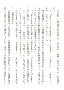 Page 426 of 2D Dream Magazine Vol. 125 - preview thumbnail