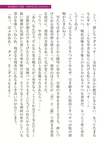 Page 427 of 2D Dream Magazine Vol. 125 - preview thumbnail