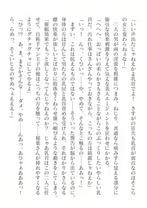 Page 428 of 2D Dream Magazine Vol. 125 - preview thumbnail