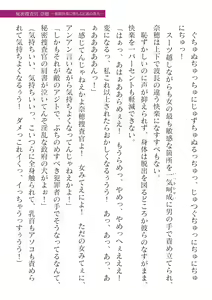 Page 429 of 2D Dream Magazine Vol. 125 - preview thumbnail
