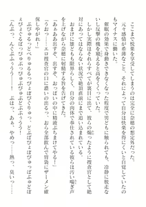 Page 430 of 2D Dream Magazine Vol. 125 - preview thumbnail