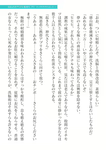 Page 43 of 2D Dream Magazine Vol. 125 - preview thumbnail