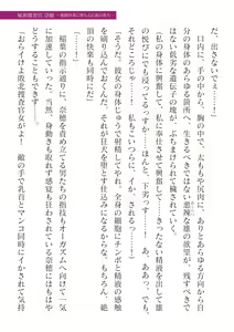 Page 431 of 2D Dream Magazine Vol. 125 - preview thumbnail