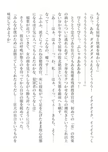 Page 432 of 2D Dream Magazine Vol. 125 - preview thumbnail