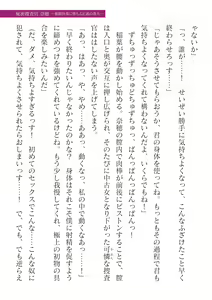Page 437 of 2D Dream Magazine Vol. 125 - preview thumbnail