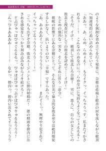 Page 439 of 2D Dream Magazine Vol. 125 - preview thumbnail