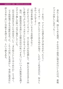 Page 441 of 2D Dream Magazine Vol. 125 - preview thumbnail