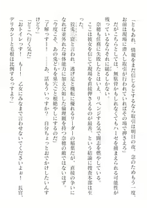 Page 442 of 2D Dream Magazine Vol. 125 - preview thumbnail