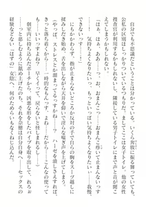 Page 444 of 2D Dream Magazine Vol. 125 - preview thumbnail