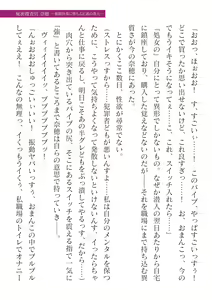 Page 445 of 2D Dream Magazine Vol. 125 - preview thumbnail