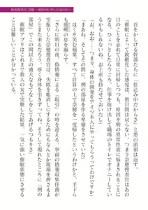 Page 447 of 2D Dream Magazine Vol. 125 - preview thumbnail