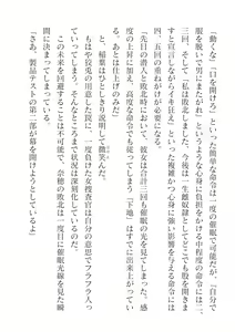 Page 448 of 2D Dream Magazine Vol. 125 - preview thumbnail