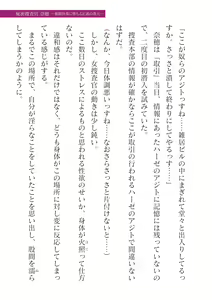 Page 449 of 2D Dream Magazine Vol. 125 - preview thumbnail