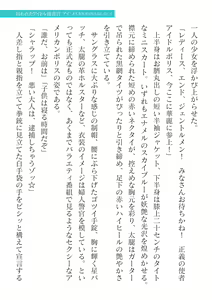 Page 45 of 2D Dream Magazine Vol. 125 - preview thumbnail