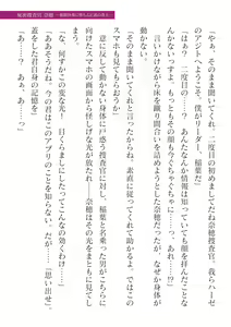 Page 451 of 2D Dream Magazine Vol. 125 - preview thumbnail