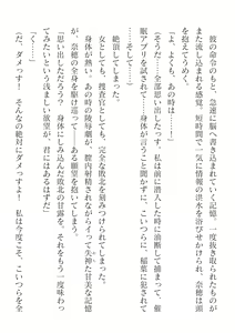 Page 452 of 2D Dream Magazine Vol. 125 - preview thumbnail