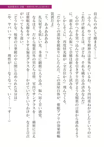 Page 453 of 2D Dream Magazine Vol. 125 - preview thumbnail