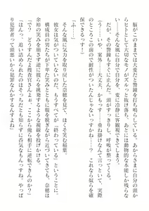 Page 454 of 2D Dream Magazine Vol. 125 - preview thumbnail