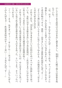 Page 457 of 2D Dream Magazine Vol. 125 - preview thumbnail