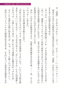 Page 459 of 2D Dream Magazine Vol. 125 - preview thumbnail